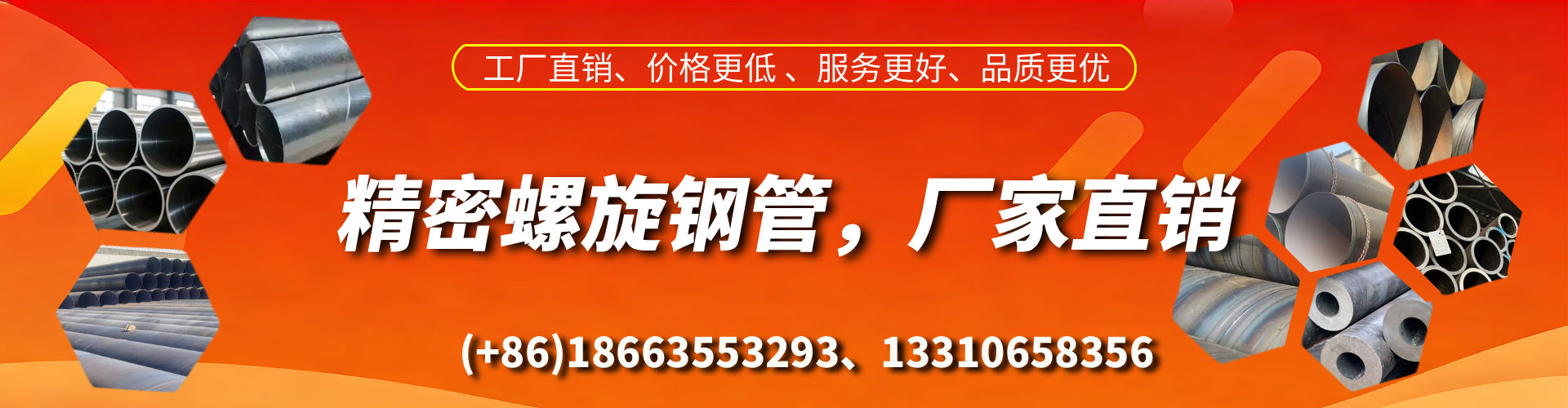 南平精密螺旋钢管厂家